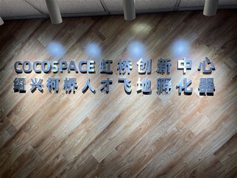 2022浙江绍兴柯桥区教育体育系统幼儿园非编教师招聘140人（报名时间为6月1日至10日）