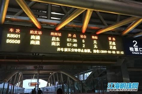 今天，南通动车所迎来第一列火车！_澎湃号·政务_澎湃新闻-The Paper