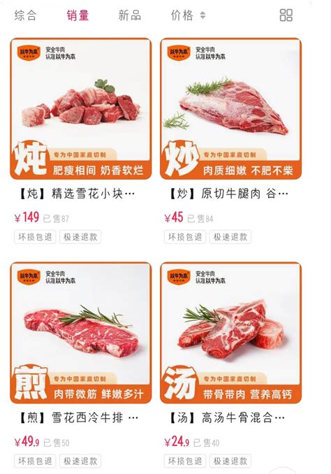 76元/人！福州天天爆店涮烤牛肉自助来了！只要胃够大，整头牛都是你的！_潮汕