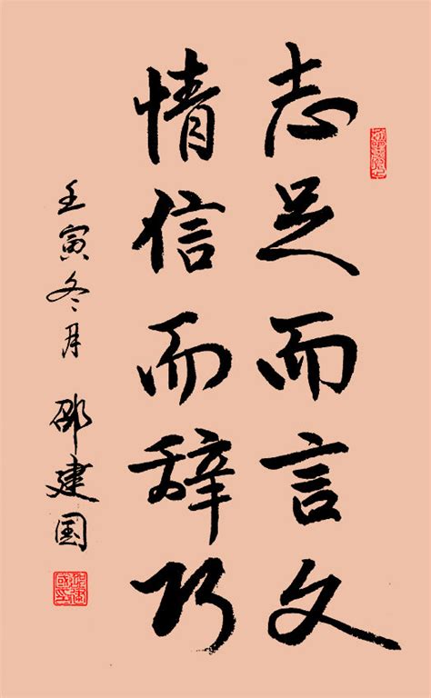 武建华散文诗组章《沉默的火焰》荣获2020年度中国散文年会二等奖_人物榜