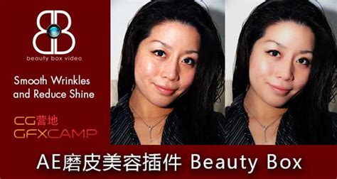 【Beauty Box特别版】Beauty Box插件下载 v4.2.8 最新汉化版(附序列号)-开心电玩