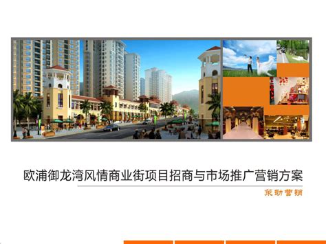 温州龙湾商业综合体出售3.7万平，整体营业中-酒店交易网