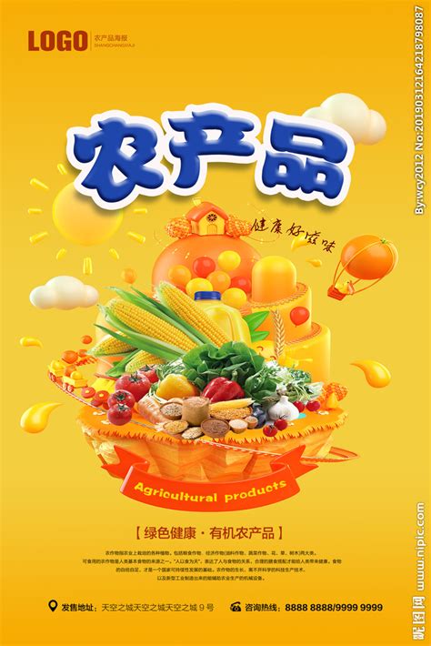 健康食品海报|平面|海报|欧进辉 - 原创作品 - 站酷 (ZCOOL)