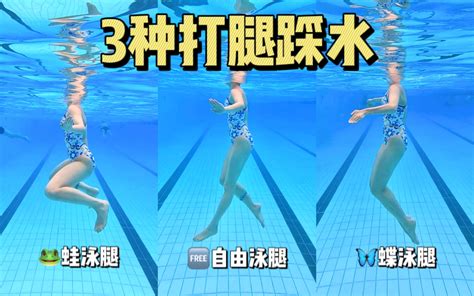 游泳教学：高级踩水的动作演示_腾讯视频