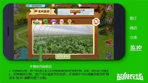 超级农场手游下载-超级农场手游正式版v1.00 安卓中文版-传承文明游戏网