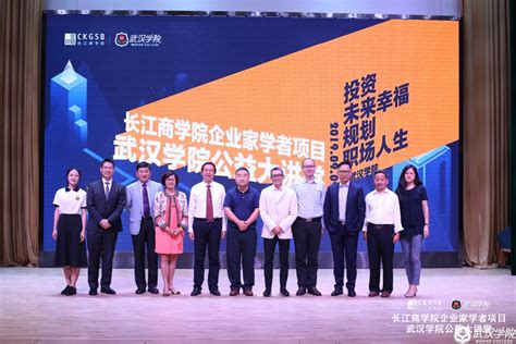取势时代，全新升级——长江商学院MBA项目发布新理念、新合作