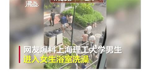 徐汇中学回应网传老师包庇女生偷拍：没有浴室 正在核实中_手机新浪网