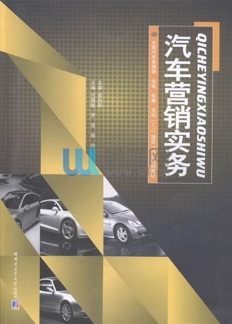 艾瑞咨询：2017年中国首购车用户营销研究报告 - 外唐智库