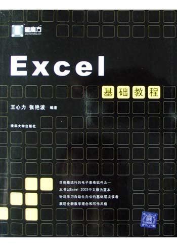EXCEL表格入门基础教程-简单制作数据表格_360新知