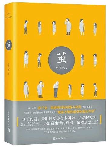 长篇小说新作《茧》追寻父辈故事 - 出版发行 - 主营业务 - 中国出版集团公司