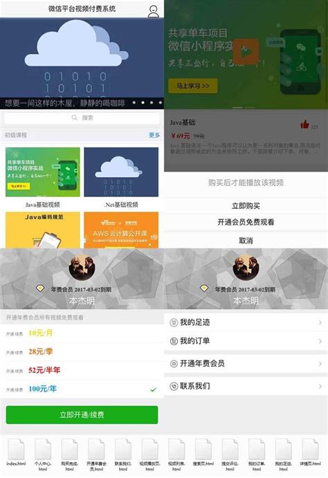 App Store支持微信支付 去年接入支付宝_凤凰财经