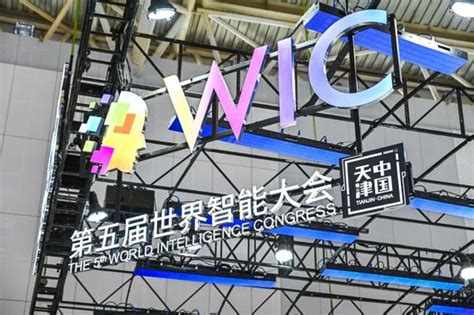 天津市人工智能计算中心、天津人工智能生态创新中心正式揭牌 - 信息技术 - 中国高新网 - 中国高新技术产业导报