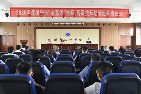 济宁市教育局 教育动态 2021年济宁市高中新教材培训活动圆满结束