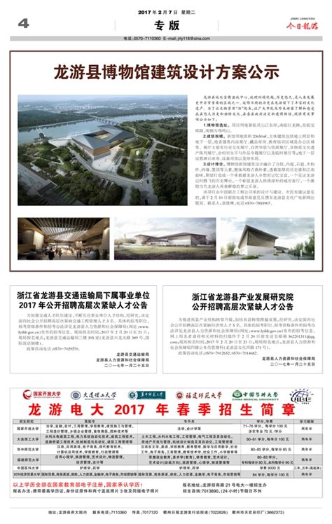 今日龙游 - 龙游县博物馆建筑设计方案公示
