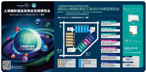 2024上海国际酒店及商业空间博览会丨2024上海国际酒店工程设计与用品博览会