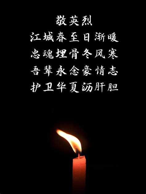 中国农业大学新闻网 综合新闻 同心战“疫” ｜生物学院举办线上哀悼活动纪念新冠肺炎疫情牺牲烈士与逝世同胞
