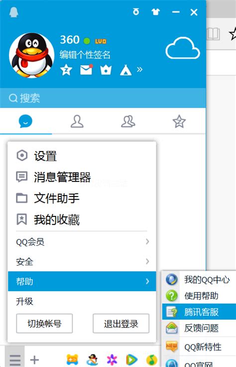 腾讯客服QQ在线客服怎么转人工客服服务_360新知