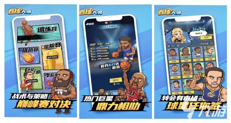 nba游戏单机版中文版下载2022 有哪些好玩的nba题材手游_九游手机游戏