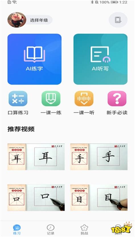 计算机一级office题库软件-计算机一级考试题库2023下载官方版app