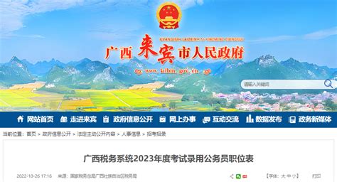 2022年广西贺州市富川瑶族自治县人民政府办公室公开优选公务员公告