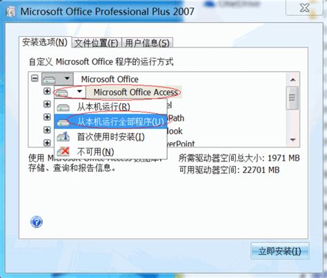 Access2010免费下载|Microsoft Access 2010安装包 32/64位 官方中文版下载_当下软件园