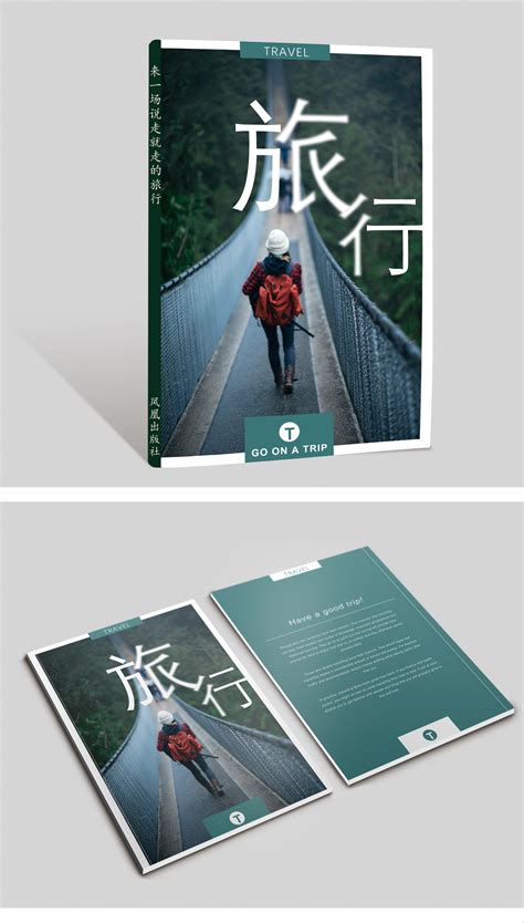 有关旅行的企业画册设计|平面|书籍|JSAE - 原创作品 - 站酷 (ZCOOL)