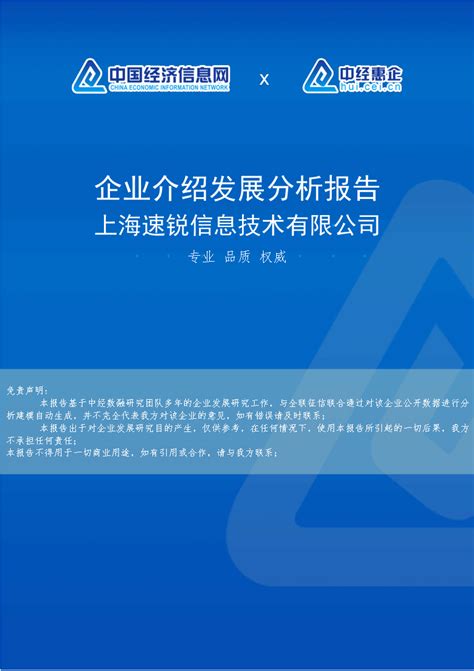 做政企行业最好的ICT综合服务商-深圳市锐科信息技术有限公司