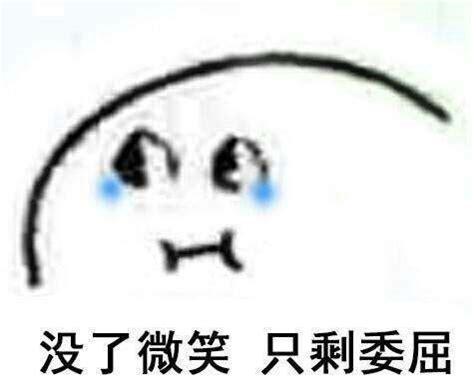 表情包心里苦图片