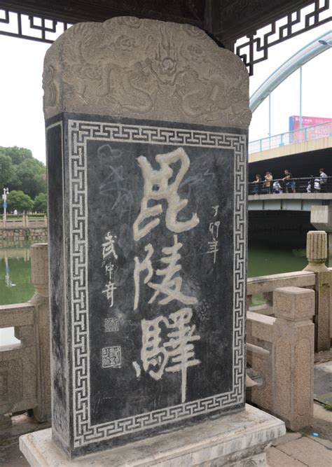 “毗陵七子”诗词书法作品专题展在黄仲则故居陈展--常州市文化广电和旅游局