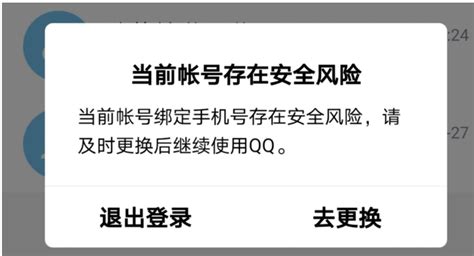 虚拟运营号码时代已经结束，QQ不解绑不允许登录