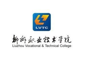柳州职业技术学院代码 —中国教育在线