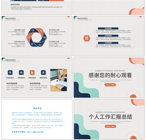 简约圆形个人工作汇报总结PPTppt模板免费下载-PPT模板-千库网
