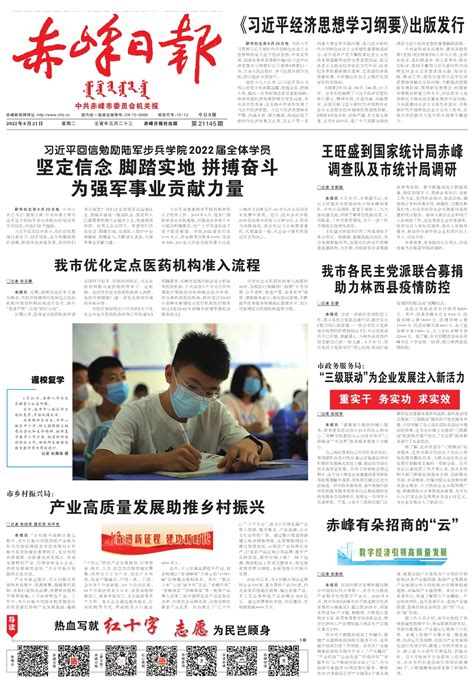 喜讯：赤峰合为贵物业成功签约青岛聚城网络收费软件，进入互联网时代！