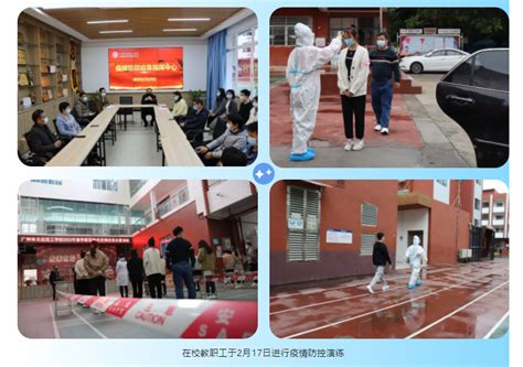 关于2022年春季学期学生返校疫情防控相关工作的通知-通知公告-新闻中心-广州市北达技工学校（唯一官网）