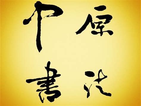 汉语的魅力：三言两语，竟成大意境