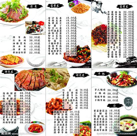 中式菜单酒店餐饮菜谱单菜式三折页模板-包图网
