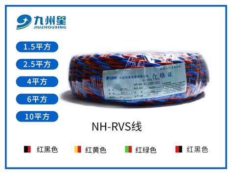 NH-RVS 2X1.5耐火消防线 双绞线