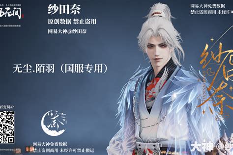 陌羽图片