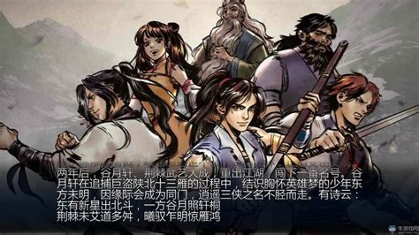 《侠客风云传(Tale of Wuxia)》已通过Steam青睐之光！连老外都很期待！-乐游网
