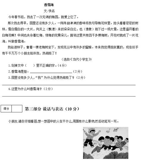 2020年部编版二年级上册语文期中测试卷九（图片版）(4)_二年级语文期中上册_奥数网