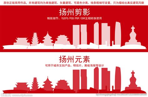 扬州设计图__建筑设计_环境设计_设计图库_昵图网nipic.com