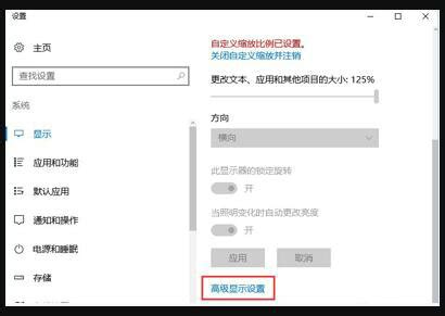 win10显示模糊怎么调_win10显示模糊发虚的调节办法-欧欧colo教程网