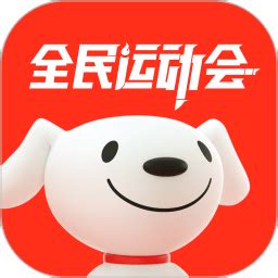 京东app下载安装-京东app官方下载-京东软件-安粉丝手游网