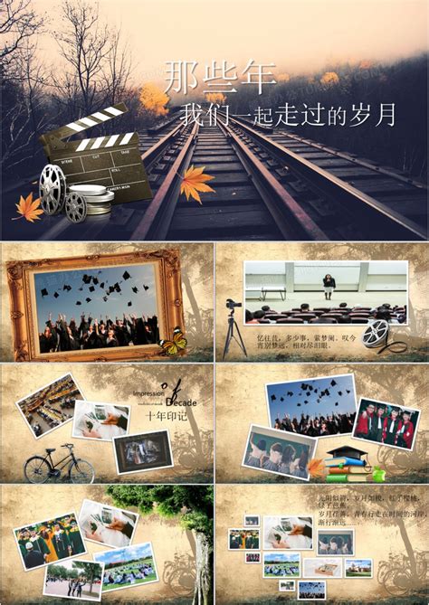 儿童相册模板PSD素材免费下载_红动中国
