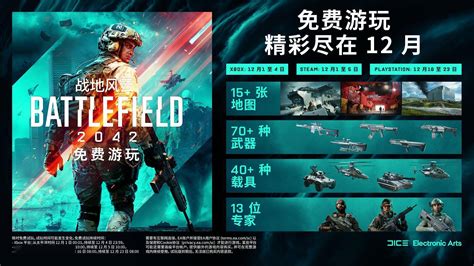 E3 2021：《战地2042》中文版实机预告片_3DM单机