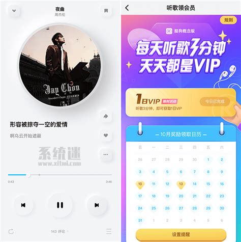 酷狗音乐下载2020安卓最新版_手机app官方版免费安装下载_豌豆荚