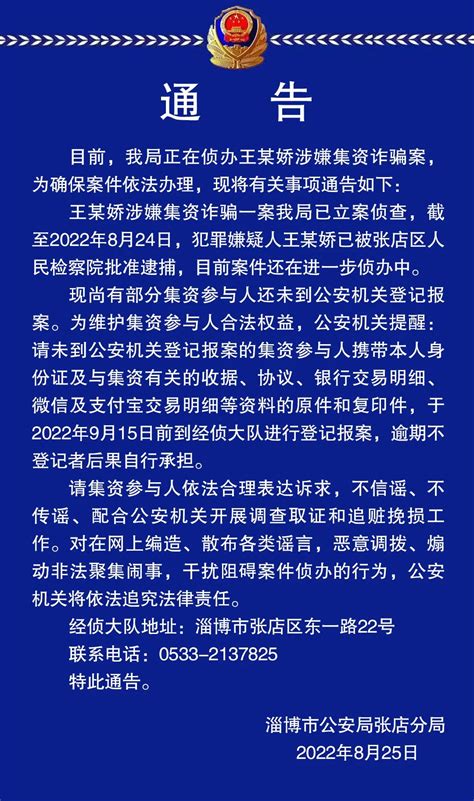 鲁中晨报--2020/11/19--淄博--价值170万元被盗财物追回来了