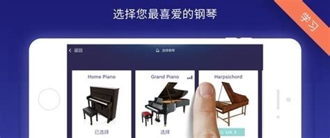 模拟钢琴游戏手机版自己弹的安卓版下载2021 模拟钢琴游戏推荐_九游手机游戏