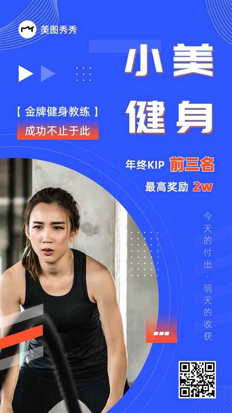 全民健身健身行业宣传汇报PPT模板下载_熊猫办公