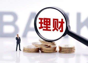 银行理财产品净值回升 配置优势仍存凤凰网甘肃_凤凰网